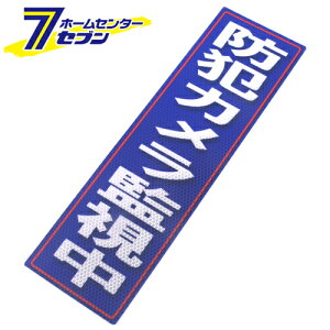 ���˃X�e�b�J�h�ƃJ�����Ď��� 120X400(728) �A���~�X [���[�N�T�|�[�g �T�|�[�g�p�i ���S�p�i ���˃V�[��]
