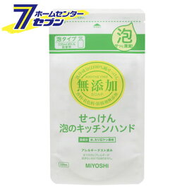 無添加せっけん泡のキッチンハンド詰替　220ml ミヨシ石鹸 [無添加 石鹸 石けん セッケン ハンドソープ 詰替 詰め替え つめかえ キッチン 台所]