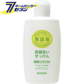 無添加　食器洗いせっけん　370ml ミヨシ石鹸 [石鹸 石けん セッケン 台所 キッチン 洗剤 食器用]