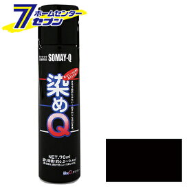 染メQエアゾール 264mL ブラック 好川産業　 [建築 住宅資材 接着剤 塗料 オイル塗料]