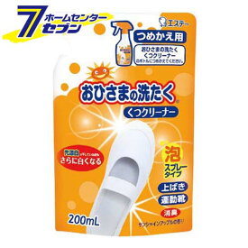 おひさまの洗たく　くつクリーナー　詰替　200ml エステー [洗剤 洗ざい スプレー 靴 くつ　詰め替え つめかえ]