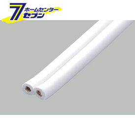 【ポイント5倍】1.25コード 2M VFF-2LH(W) ELPA [巻線 ドラム コード 電線]【ポイントUP: 2025年8月11日23:59まで】