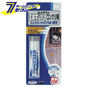 セメダイン パテ 生活雑貨の人気商品 通販 価格比較 価格 Com