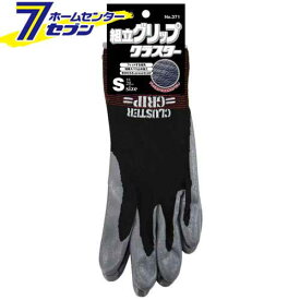 【ポイント5倍】組立 グリップ クラスター (タグ付) ブラック S ショーワグローブ [作業手袋 軍手 作業服 作業着 ワーク]【ポイントUP: 2025年8月11日23:59まで】