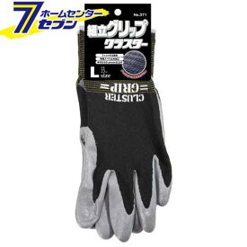 【ポイント5倍】組立 グリップ クラスター (タグ付) ブラック L ショーワグローブ [作業手袋 軍手 作業服 作業着 ワーク]【ポイントUP: 2025年8月11日23:59まで】