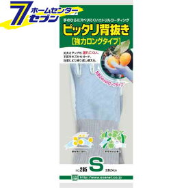 【ポイント5倍】ピッタリ背抜き 強力ロングタイプ ブルー S 265 ショーワグローブ [作業手袋 軍手 作業服 作業着 ワーク]【ポイントUP: 2025年8月11日23:59まで】