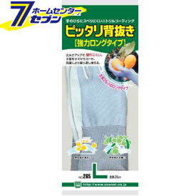 【ポイント5倍】ピッタリ背抜き 強力ロングタイプ ブルー L 265 ショーワグローブ [作業手袋 軍手 作業服 作業着 ワーク]【ポイントUP: 2025年8月11日23:59まで】