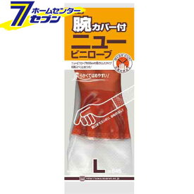 腕カバー付 ニュービニローブ ブラウン L #645 ショーワグローブ [作業手袋 ビニール手袋 作業服 作業着 ワーク]