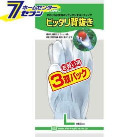 【ポイント5倍】ピッタリ背抜き 3双パック ブルー L 534391 ショーワグローブ [作業手袋 軍手 作業服 作業着 ワーク]【ポイントUP: 2025年8月11日23:59まで】