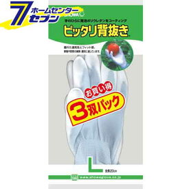 ピッタリ背抜き 3双パック ブルー L 534391 ショーワグローブ [作業手袋 軍手 作業服 作業着 ワーク]