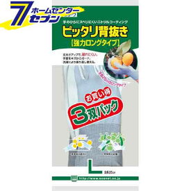 【ポイント5倍】ピッタリ背抜き 強力ロングタイプ 3双パック ブルー L 534088 ショーワグローブ [作業手袋 軍手 作業服 作業着 ワーク]【ポイントUP: 2025年8月11日23:59まで】