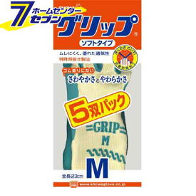 グリップ (ソフトタイプ) 5双パック グリーン M ショーワグローブ [作業手袋 ビニール手袋 作業服 作業着 ワーク]