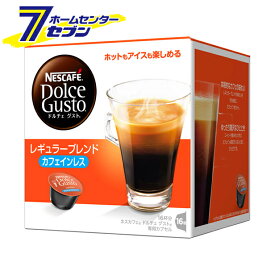 ネスカフェ ドルチェ グスト 専用カプセル レギュラー ブレンド カフェインレス ルンゴ デカフェナート (1箱：16杯分)×3個　CAF16001 ネスレ　nestle [NESCAFE Dolce Gusto Caffeineless カプセル式 ブラックコーヒー こだわりブラック 珈琲]