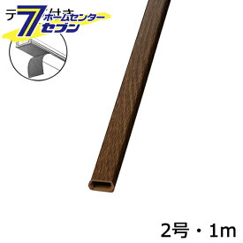 オーム電機 テープ付きモール 2号 木目チーク 1m×1本00-9983 DZ-MMT21-TK[配線モール:テープ付きモール]