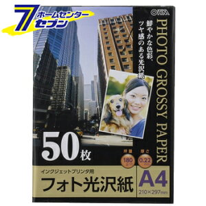 光沢紙 写真用紙 50枚 の人気商品 通販 価格比較 価格 Com 光沢紙 写真用紙 50枚 の人気商品 通販 価格比較 価格 Com
