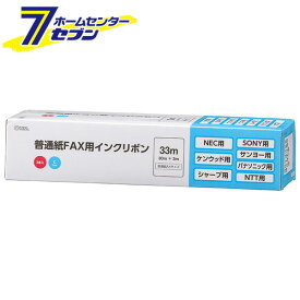 オーム電機 普通紙FAXインクリボン Cタイプ 3本入 33m01-3852 OAI-FCA33T[OAサプライ:ファクス用品]