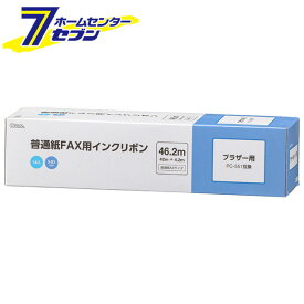 【ポイント5倍】オーム電機 普通紙FAXインクリボン S-B2タイプ 1本入 46.2m01-3854 OAI-FBB46S[OAサプライ:ファクス用品]【ポイントUP: 2025年8月11日23:59まで】