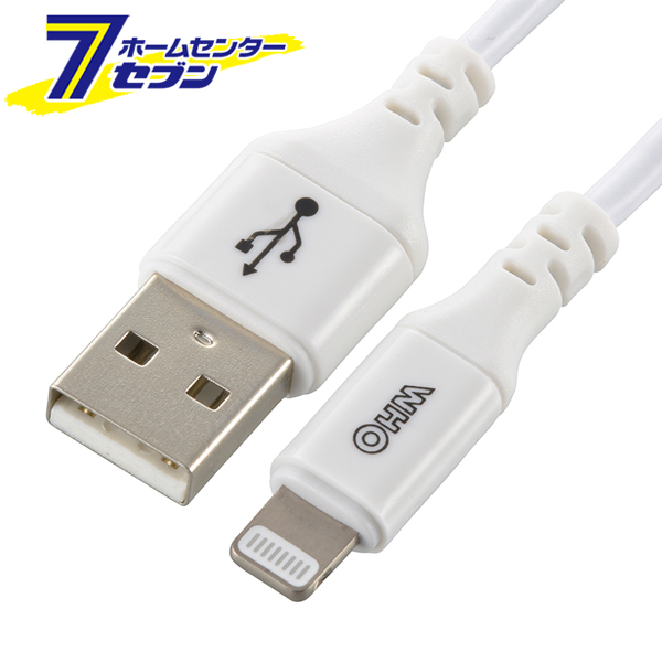 オーム電機 AudioComm ライトニングケーブル USB TypeA/Lightning 1m01-7102 SIP-L10AH-W[パソコン・スマホ関連:USBケーブル]