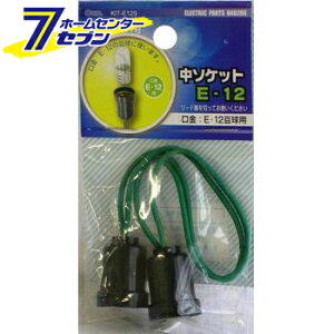 I[d@ \Pbg E-1204-0286 KIT-E12S[zށEeX^[:Hp]