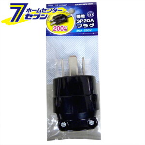 �I�[���d�@ ��C�p �ڒn3P20A �v���O 3P+�A�[�X04-5255 HS-K204HP[�z�����ށE�e�X�^�[:�v���O�E�{�f�B�E�L���b�v]