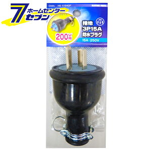 �I�[���d�@ ��C�p �ڒn3P15A �h���v���O04-7205 HS-K154GP[�z�����ށE�e�X�^�[:�v���O�E�{�f�B�E�L���b�v]