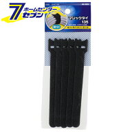 オーム電機 マジックタイ 幅13mm 長さ135mm 黒 5本入09-1929 DZ-MT135K[電線支持・結束用品:タイ・結束バ…