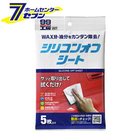 99工房 シリコンオフシート 5枚入り 09227 ソフト99 [車補修 脱脂剤 下地処理 カー用品]