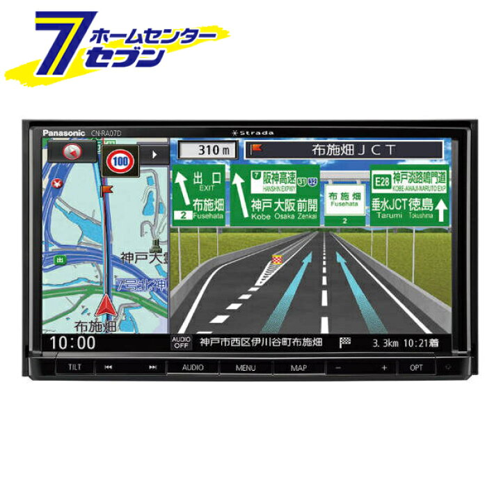 楽天市場】パナソニック ストラーダ CN-RA07D [カーナビ 7V型モデル 