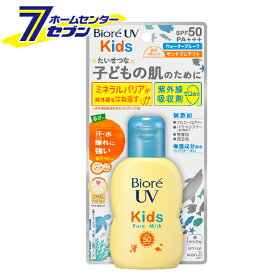 ビオレUV キッズピュアミルク 70ml 花王 [日焼け止め 子ども用 SPF50 PA+++]