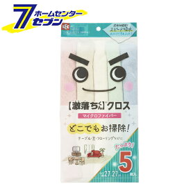 S-285　激落ちクロス　お徳用　5枚入 レック [大掃除 グッズ 道具 激落ちくん　掃除用品　雑巾　住居用]