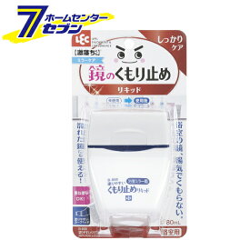 楽天市場 レック 塗りやすい くもり止めリキッド B 856の通販 楽天市場 レック 塗りやすい くもり止めリキッド B 856の通販