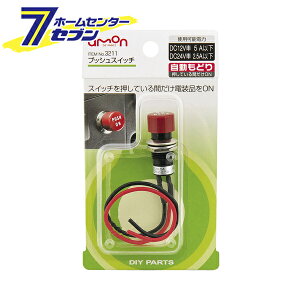 カー用品 プッシュスイッチの人気商品 通販 価格比較 価格 Com