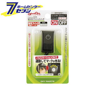 カー用品 プッシュスイッチの人気商品 通販 価格比較 価格 Com カー用品 プッシュスイッチの人気商品 通販 価格比較 価格 Com