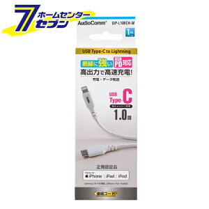 �I�[���d�@ AudioComm�f���ɋ������C�g�j���O�P�[�u�� TypeC 1m SIP-L10ECH-W[�p�\�R���E�X�}�z�֘A:USB�P�[�u��][iPhone �}�� PD ���� �[�d]