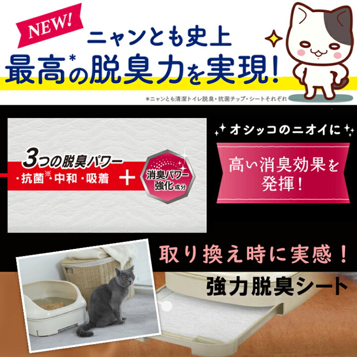 市場 ニャンとも清潔トイレ 抗菌シート 花王 ペットグッズ 8枚入りX3セット 脱臭 ペットシーツ ねこ砂 シート ペットシート 猫 猫トイレ 市場 ニャンとも清潔トイレ 抗菌シート 花王 ペットグッズ 8枚入りX3セット 脱臭 ペットシーツ ねこ砂 シート ペットシート 猫 猫トイレ
