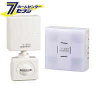 オーム電機 monban CUBE 人感センサー送信機＋光フラッシュ電池式受信機08-0524 OCH-SET24-BLUE[セキュリ…