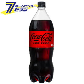 【送料無料】 コカ・コーラ ゼロシュガー PET 1.5L 12本 【2ケース販売】 コカ・コーラ [コカコーラ ドリンク 飲料 ソフトドリンク 炭酸飲料]