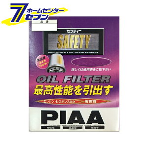 セフティー オイルフィルター (ホンダ車用) PH8 PIAA [ピア【hc8】