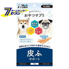 おやつサプリ 犬用 皮ふサポート 70g ジャパンペットコミュニケーションズ [サプリメント ドッグフード Vet'sLabo]