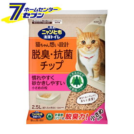 ニャンとも清潔トイレ 脱臭・抗菌チップ 小さめの粒 2.5L 単品 花王 [ネコ ねこ 猫砂 猫トイレ ペット用品 にゃんとも 2.5リットル]