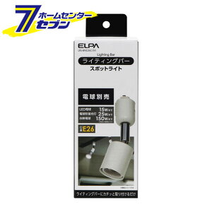 ELPA ���C�e�B���O�o�[�p���C�g �A�C�{���[ LRS-BNE26C(IV) [�Ɩ� �Ɩ����]