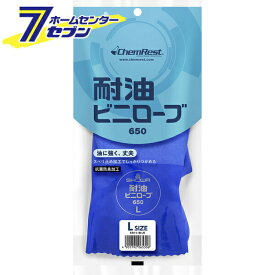 【ポイント5倍】耐油 ビニローブ ブルー L 650 ショーワグローブ [作業手袋 ビニール手袋 作業服 作業着 ワーク]【ポイントUP: 2025年8月11日23:59まで】