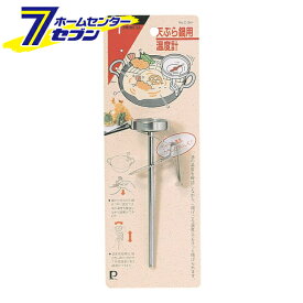 パール金属 天ぷら鍋用温度計 台紙付き C-241 [調理用温度計]