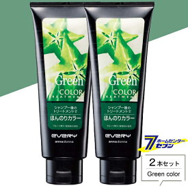 ダリヤ アンナドンナ エブリ カラートリートメント グリーン 160g お得な2本セット [green 緑 カラーリング ヘアスタイリング 髪染め 白髪染め ヘアケア annadonna anna donna EVERY ]