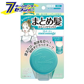 マトメージュ　まとめ髪スティック　スーパーホールド 13g ウテナ [ヘアケア　スタイリング まとめ髪用]