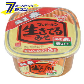 フンドーキン醤油 【ケース販売】 生きてる純正赤 （2kgx4個） [味噌汁 味噌 みそ 調味料 国産 九州 大分]