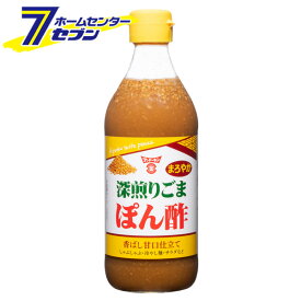 深煎りごまぽん酢 360ml フンドーキン醤油 [ポン酢 粒ごま ねりごま すりごま ゴマ まろやか 甘口]