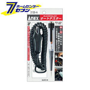 Ð쏊 ANEX BUZZER&LEDI[geX^[ R[ht No.2135-A [H  eX^[ d]