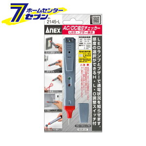 Ð쏊 ANEX AC/DCd`FbJ[ LEDEuU[\ No.2145-L [H  eX^[ d]