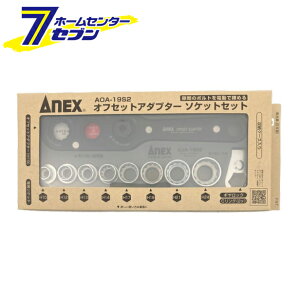 Ð쏊 ANEX ItZbgA_v^[\PbgZbg No.AOA-19S2 [[H hANZT]